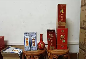 一批成品酒水網絡拍賣公告